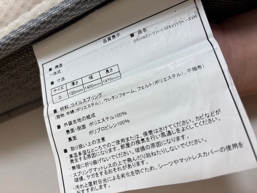 ダブルベッド、二重マットレス、敷パッド