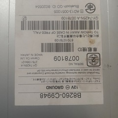 日産純正ナビ  型番：MC313D-W （本体ラベルに B8260-C9948 とあり） 配線・USB・取付枠付き  の画像