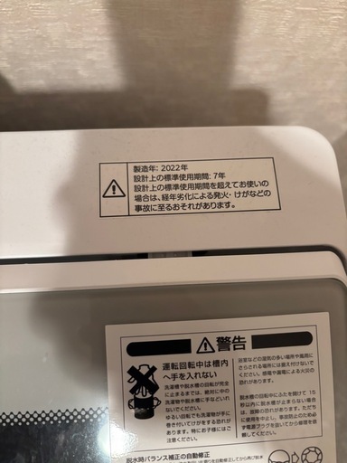 ニトリ 6キロ自動洗濯機