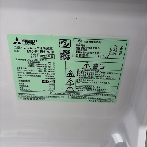 リユースのサカイ東金店 MITSUBISHI 冷蔵庫 23年製 146L ※上段ドアポケットなし TJ17930