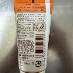 ユースキン ミッフィー 新品の画像