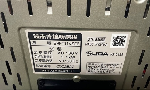 J774⭐️ダイキン赤外線ヒーター
