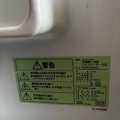 小型冷蔵庫　ワインクーラー値段交渉可能‼️今日中に取り引き限定‼️の画像