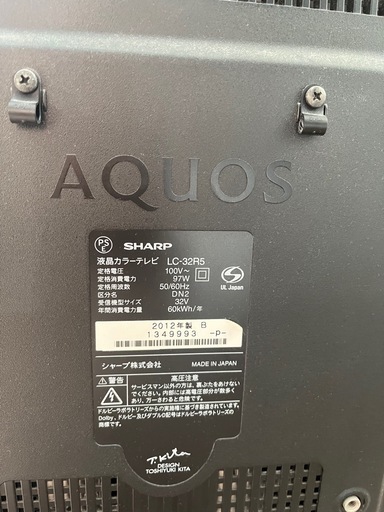 32型録画機能付き液晶テレビ