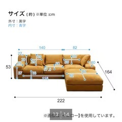 L字コーデュロイソファの画像