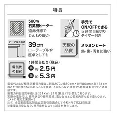 ニトリ　リビングこたつの画像