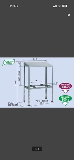 バクマ工業 エアコン室外ユニット架台 防雪屋根付平地置用 ZAM製 B-HYZAM 新品未使用