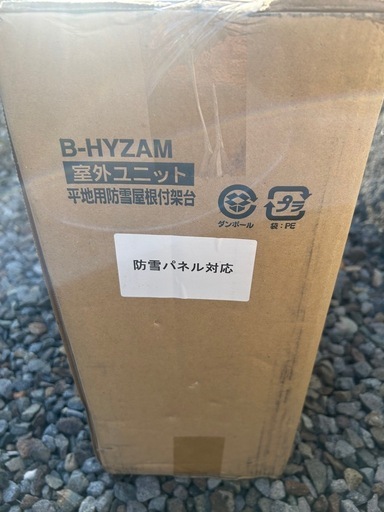バクマ工業 エアコン室外ユニット架台 防雪屋根付平地置用 ZAM製 B-HYZAM 新品未使用