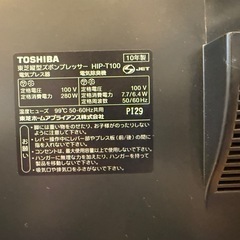 東芝　ズボンプレッサー　HIP-T100の画像