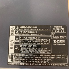 オーブントースターの画像