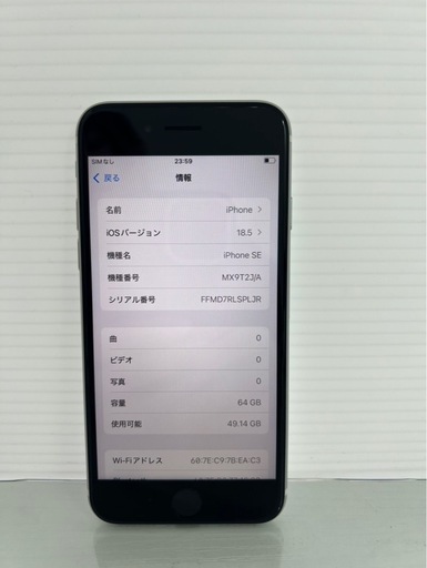 美品　 iPhone SE2 64GB  ホワイト SIMフリー
