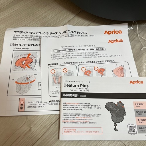 Aprica     ディアターンプラス