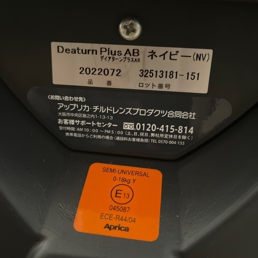 Aprica     ディアターンプラス