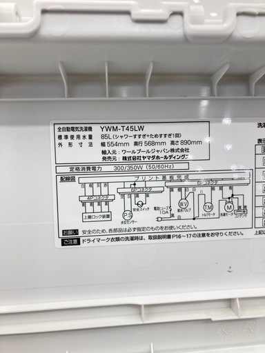 【トレファク高槻店】安心の1年間保証！取りに来られる方限定！YAMADA（ヤマダ）の全自動洗濯機のご紹介です！