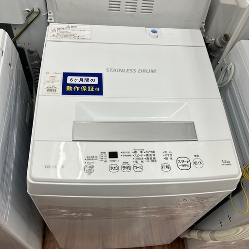TOSHIBA 全自動洗濯機AW-45M9 4.5kg 2021年製