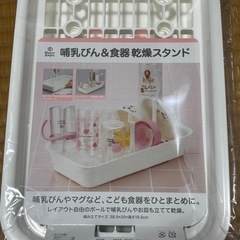 【新品未開封】哺乳瓶&食器乾燥スタンドの画像