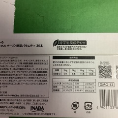 ちゅ〜る🐶犬用おやつ　とりささみチーズ野菜バラエティー30本入り･:*+.\(( °ω° ))/.:+の画像