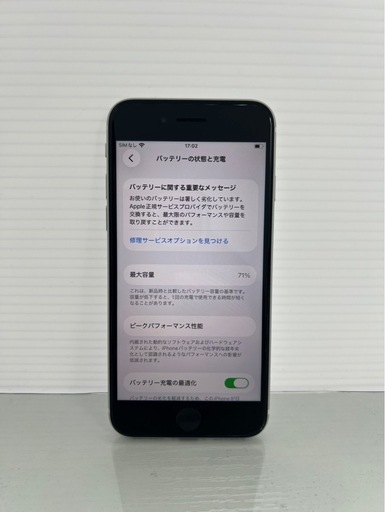美品　 iPhone SE2 128GB ホワイト SIMフリー