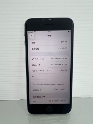 美品　 iPhone SE2 128GB ホワイト SIMフリー