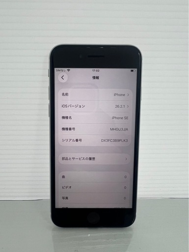 美品　 iPhone SE2 128GB ホワイト SIMフリー