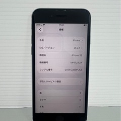 美品　 iPhone SE2 128GB ホワイト SIMフリーの画像