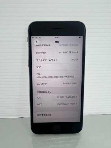 美品　 iPhone SE2 128GB ホワイト SIMフリー