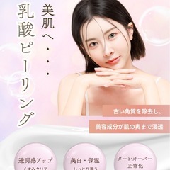 😊まだまだ綺麗になれるお得なキャンペーン開催中❤️