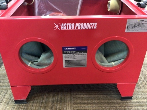 【店頭引取限定】【中古】【現状販売】アストロ常圧ベンチサンドブラスト11,000円(税込)