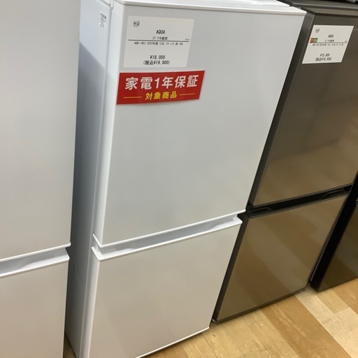 【トレファクラパーク岸和田店】2023年製　 2ドア冷蔵庫　AQUA （1年保証付）