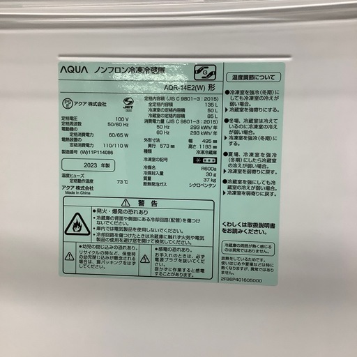 【トレファクラパーク岸和田店】2023年製　 2ドア冷蔵庫　AQUA （1年保証付）