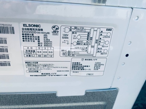 ?ELSONIC 全自動電気洗濯機  EHX55DD