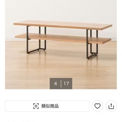 NITORIテレビ台ローボード収納ラックの画像