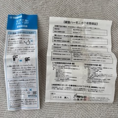 美品✨　鍵盤ハーモニカの画像