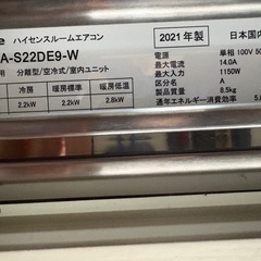 ハイセンス　エアコンの画像