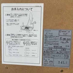 （終了しました
）山善　こたつの画像