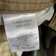 迷彩柄ズボンの画像