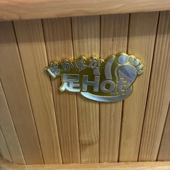 足ホットウォーマーの画像