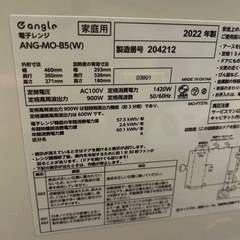 【美品】eangle 電子レンジ ANG-MO-B5の画像