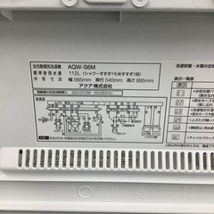【トレファクラパーク岸和田店】2022年製　全自動洗濯機　AQUA （6ヶ月保証付）の画像
