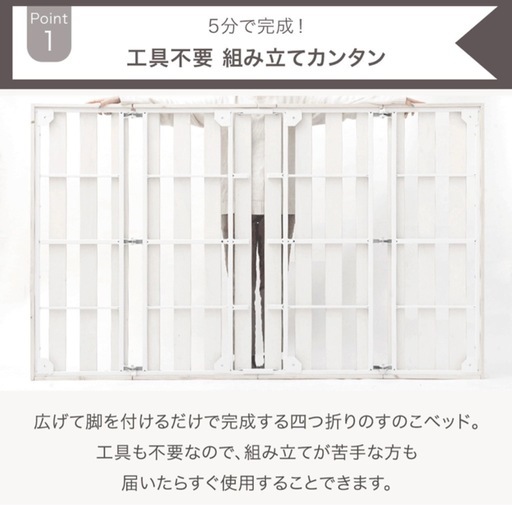 折りたたみ すのこベッド フレーム単品　セミダブル