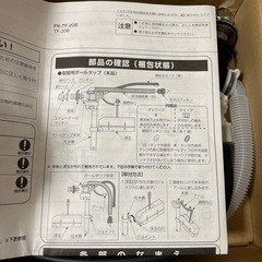LIXILトイレ　ボールタップの画像