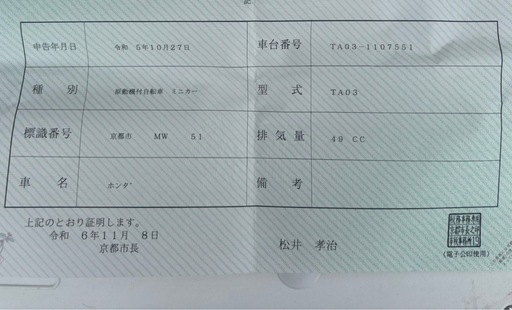 取引終了ホンダ　ジャイロキャノピー　　　4万キロ