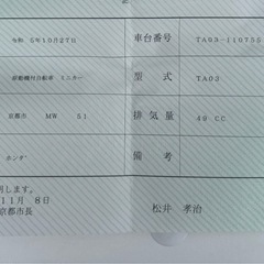 ホンダ　ジャイロキャノピー　　の画像