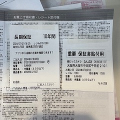 ⭐️SHARP⭐️冷凍冷蔵庫 2024年 457L 10年間の長期保証付き 大阪市近郊配送無料の画像