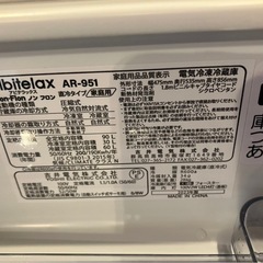  【中古】大阪引取限定　Abitelax AR-951 冷蔵庫 90L【KSC1F008】の画像