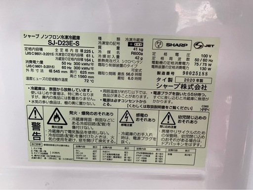 【中古】大阪引取限定　SHARP 冷蔵庫 SJ-D23E-S 225L【KSC1F010】