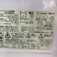 【中古】大阪引取限定　SHARP 冷蔵庫 SJ-D23E-S 225L【KSC1F010】の画像