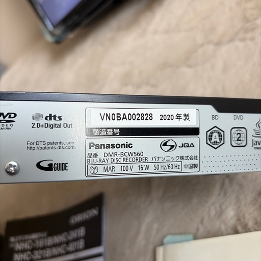 薄型液晶テレビ　ブルーレイレコーダー