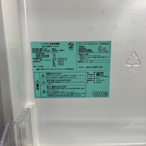 ハイアール　2023年製　2ドア冷蔵庫