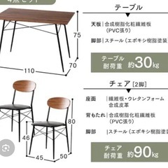 ダイニング 3点セット ベンチ無しの画像